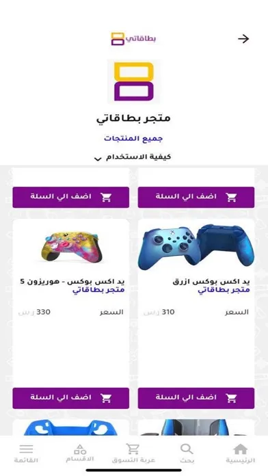 Bitaqaty Screenshots